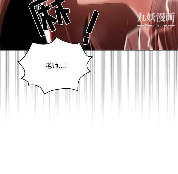 疫情下的家教生活 - 第10话 - page 30