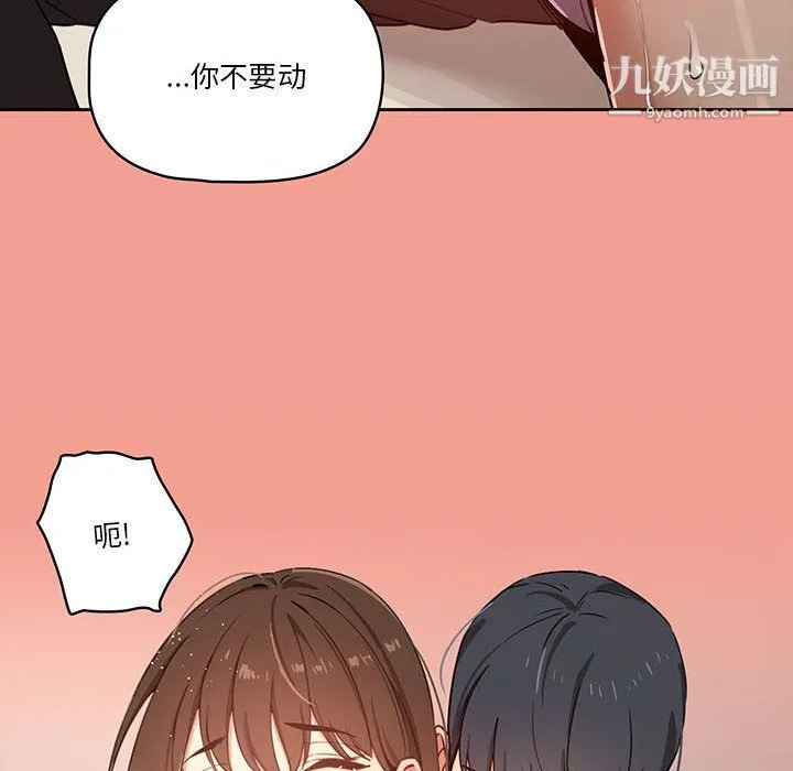 疫情下的家教生活 - 第10话 - page 38