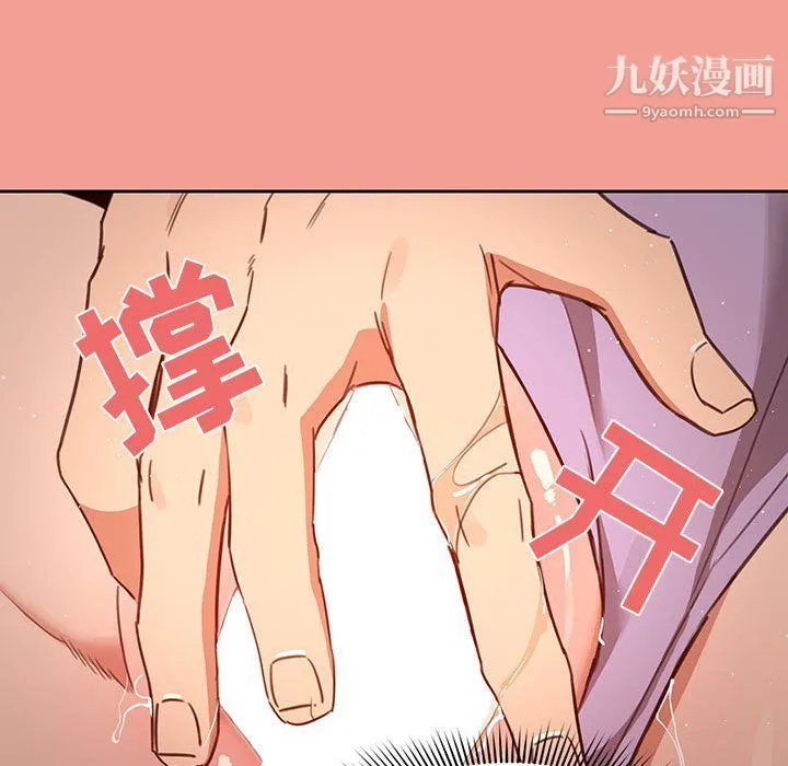 疫情下的家教生活 - 第10话 - page 41