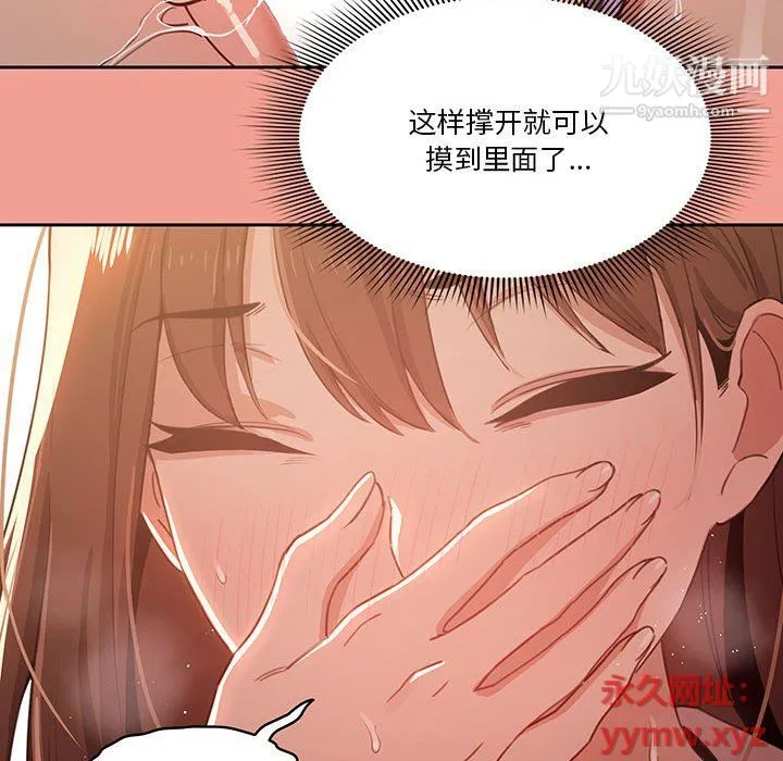 疫情下的家教生活 - 第10话 - page 42