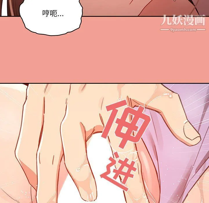 疫情下的家教生活 - 第10话 - page 43