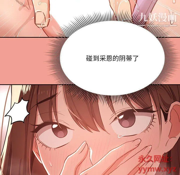 疫情下的家教生活 - 第10话 - page 44
