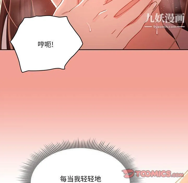 疫情下的家教生活 - 第10话 - page 45