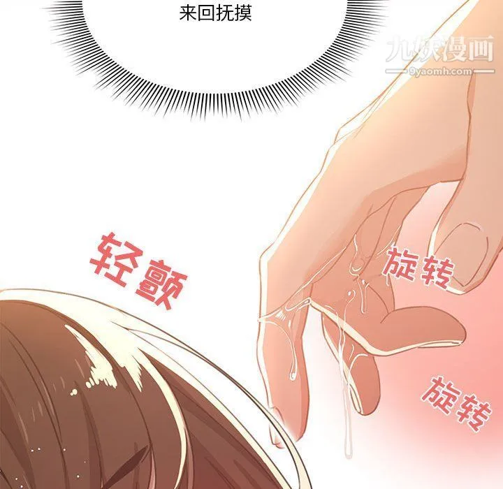 疫情下的家教生活 - 第10话 - page 46
