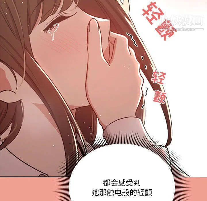 疫情下的家教生活 - 第10话 - page 47