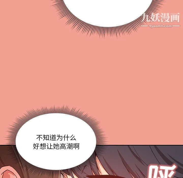 疫情下的家教生活 - 第10话 - page 48