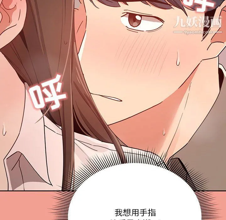 疫情下的家教生活 - 第10话 - page 49
