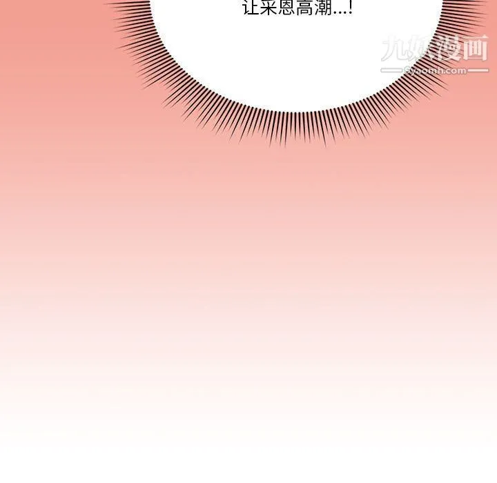 疫情下的家教生活 - 第10话 - page 50