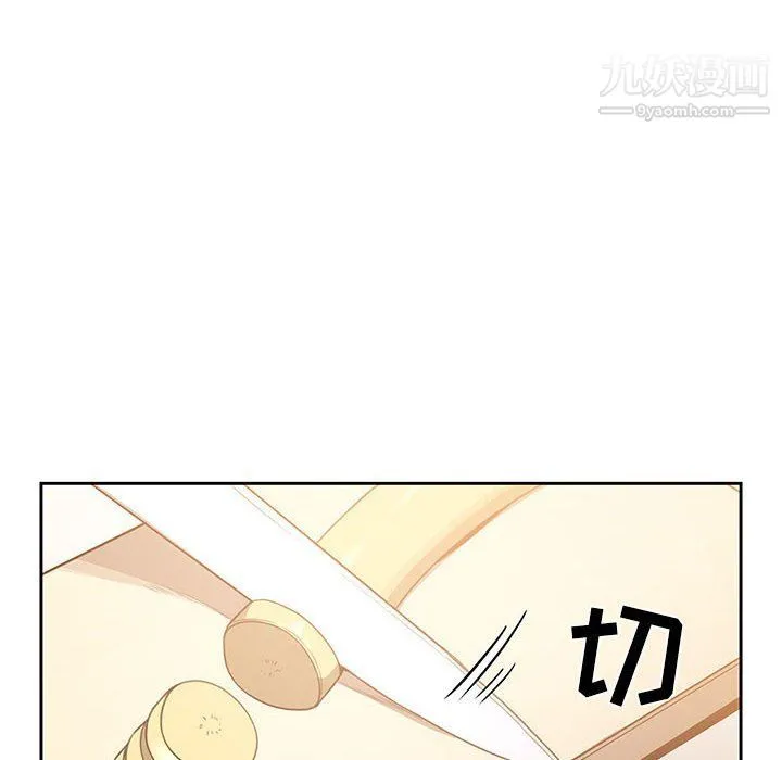 疫情下的家教生活 - 第10话 - page 51