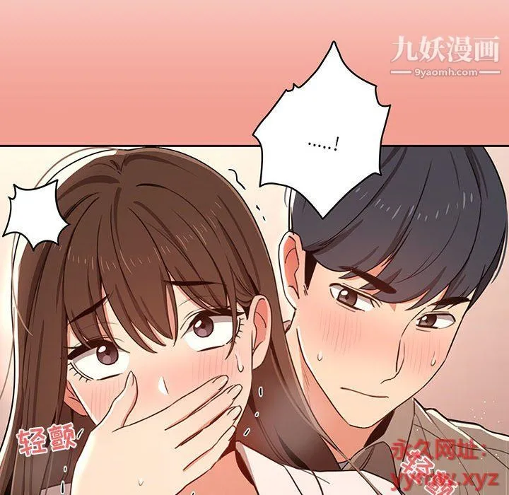 疫情下的家教生活 - 第10话 - page 53