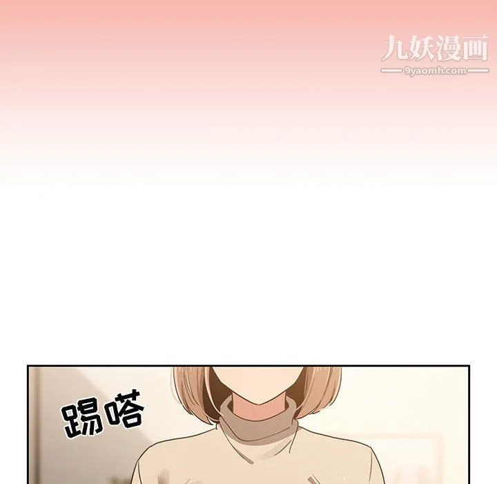 疫情下的家教生活 - 第10话 - page 55