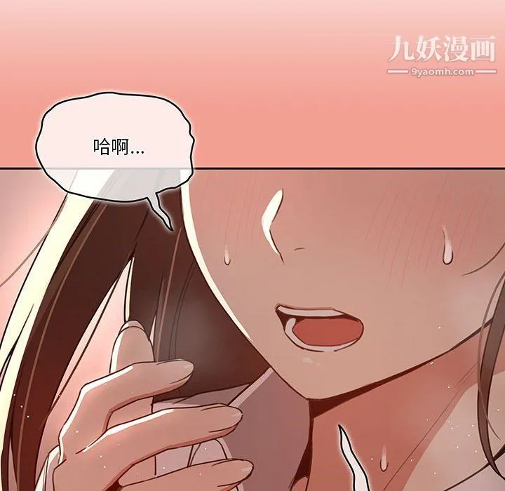 疫情下的家教生活 - 第10话 - page 57