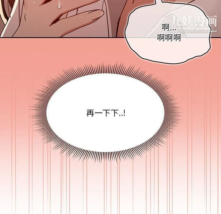 疫情下的家教生活 - 第10话 - page 58