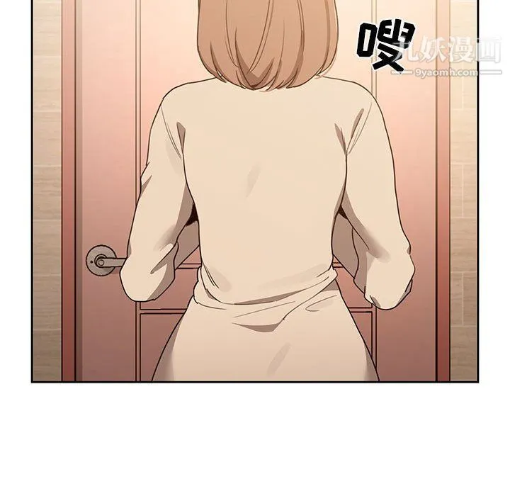 疫情下的家教生活 - 第10话 - page 60