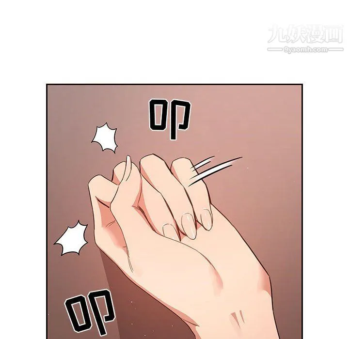 疫情下的家教生活 - 第10话 - page 61