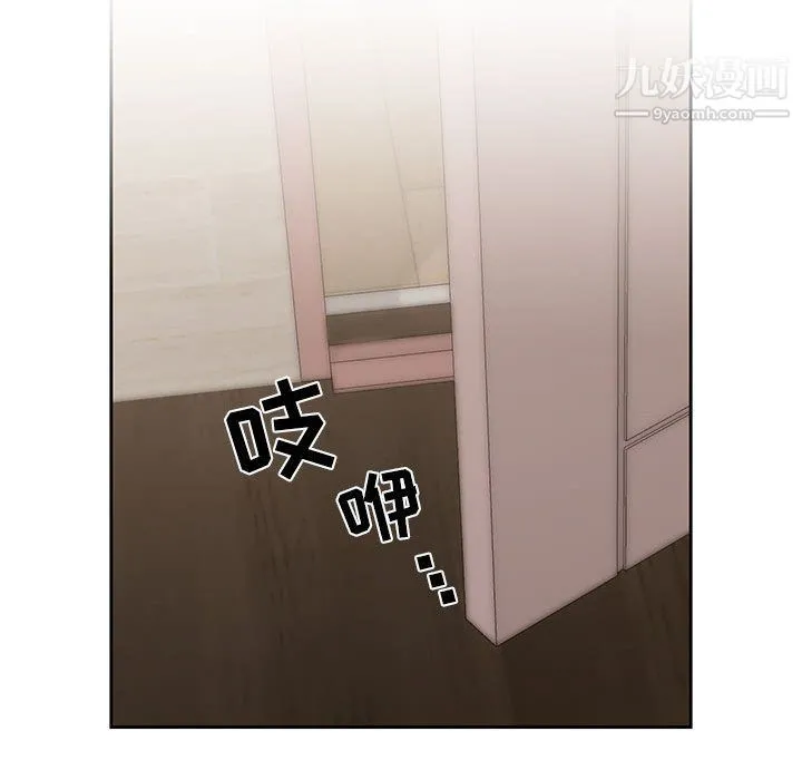 疫情下的家教生活 - 第10话 - page 65