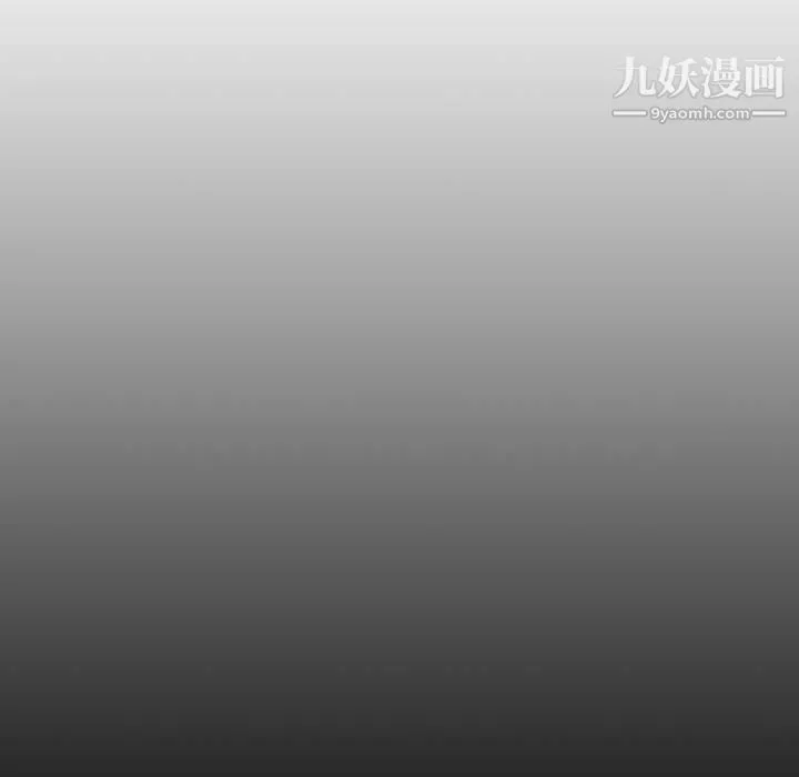 疫情下的家教生活 - 第10话 - page 73