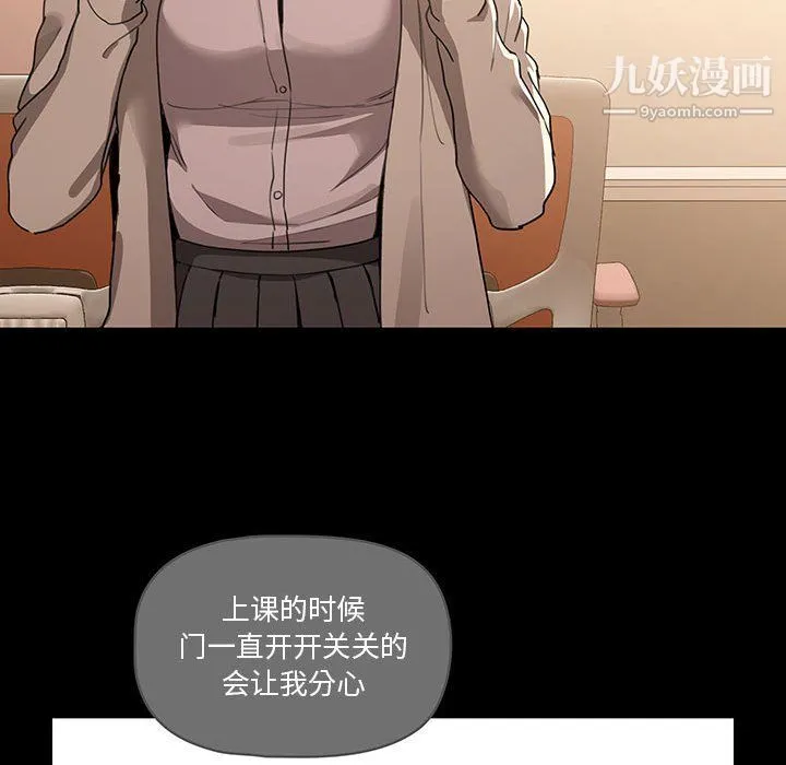 疫情下的家教生活 - 第10话 - page 77