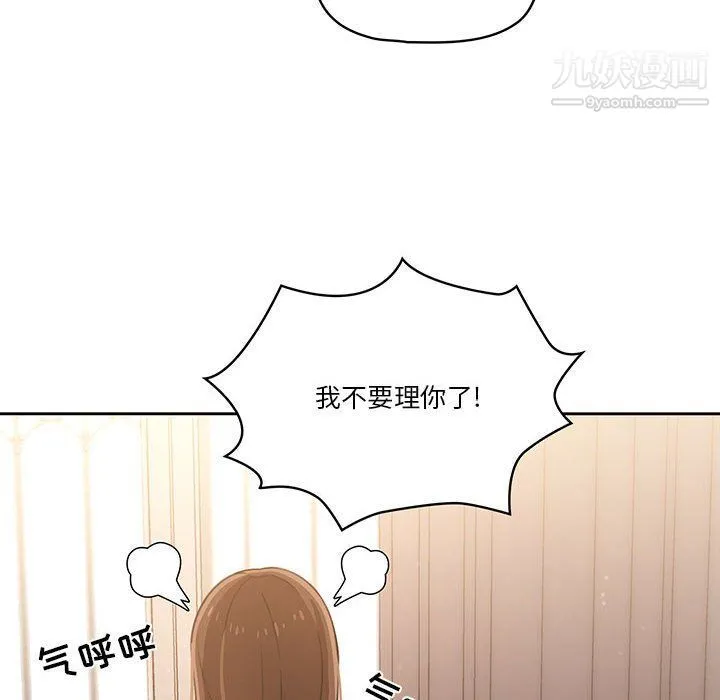 疫情下的家教生活 - 第10话 - page 81