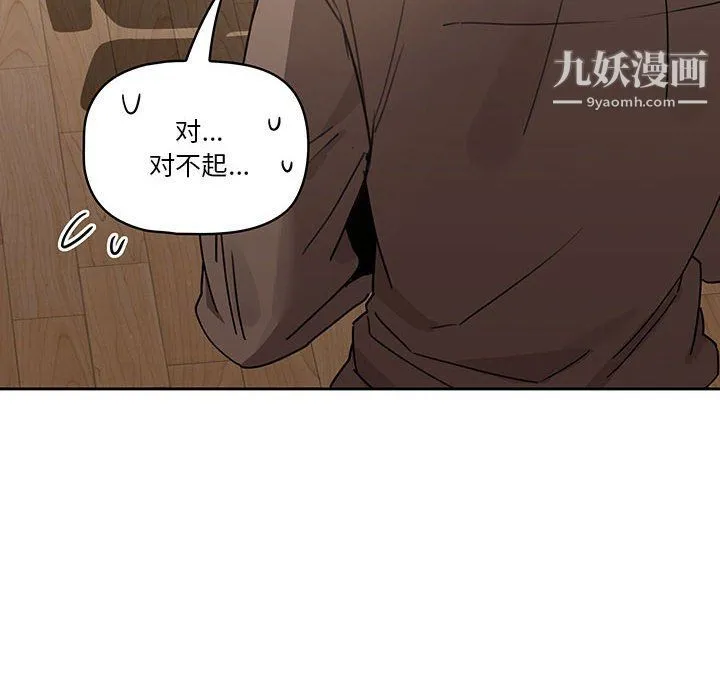 疫情下的家教生活 - 第10话 - page 83