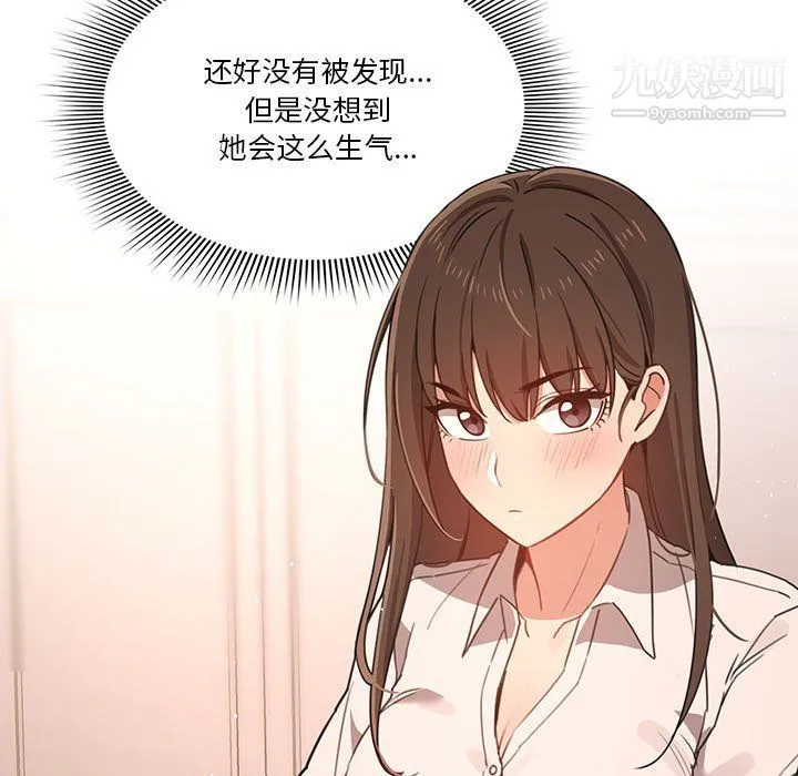 疫情下的家教生活 - 第10话 - page 86