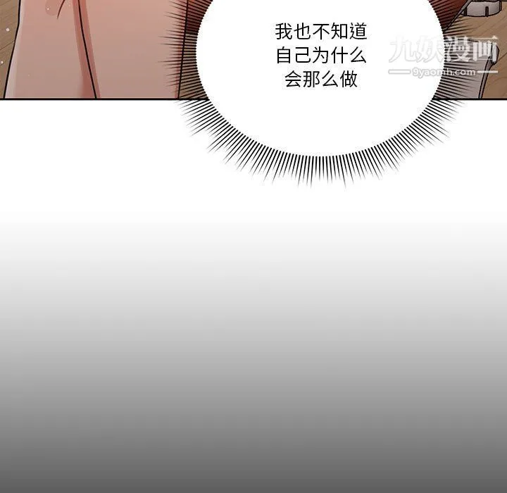 疫情下的家教生活 - 第10话 - page 88