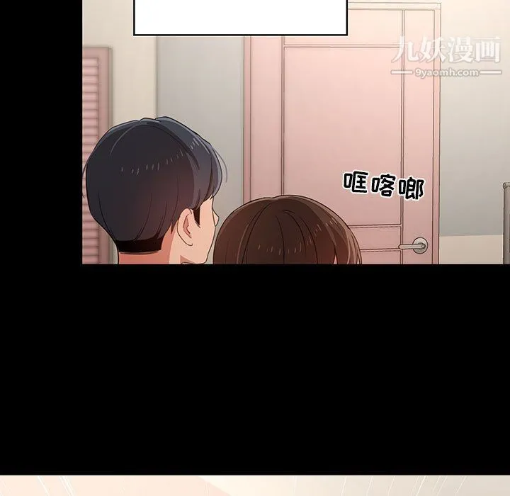 疫情下的家教生活 - 第10话 - page 92