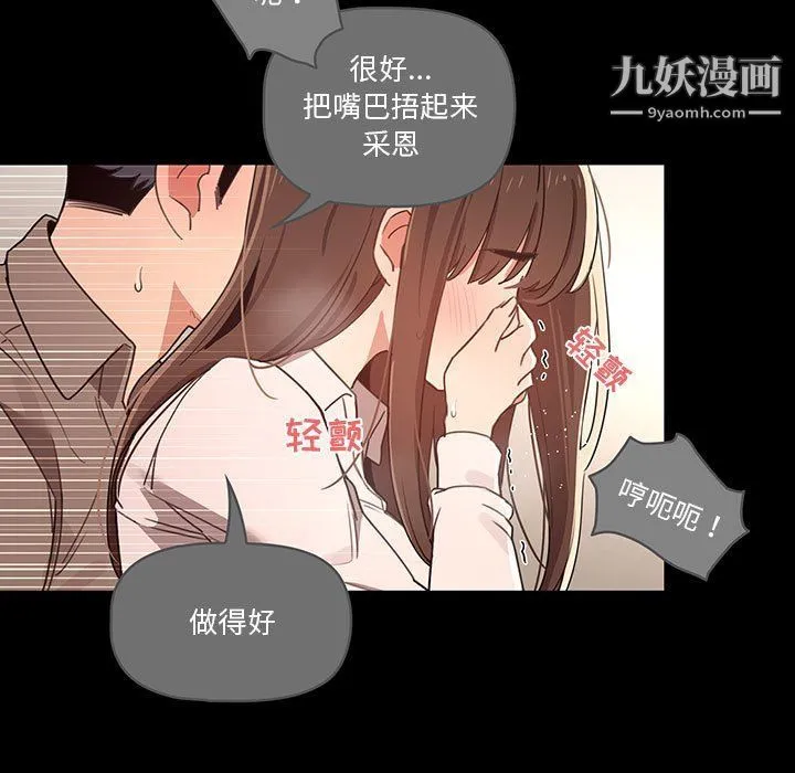 疫情下的家教生活 - 第10话 - page 98