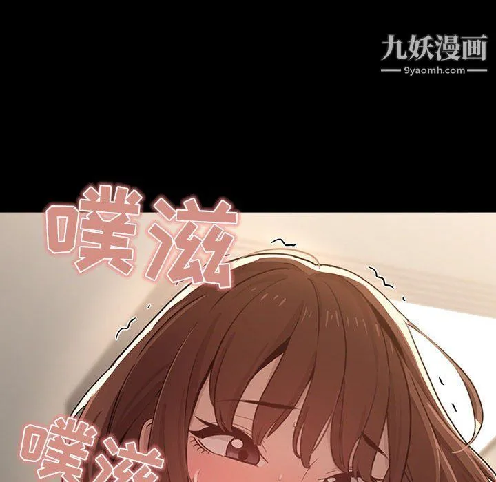 疫情下的家教生活 - 第10话 - page 99
