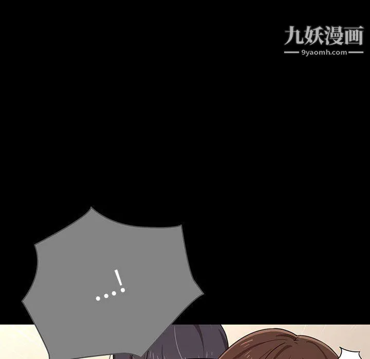 疫情下的家教生活 - 第10话 - page 103