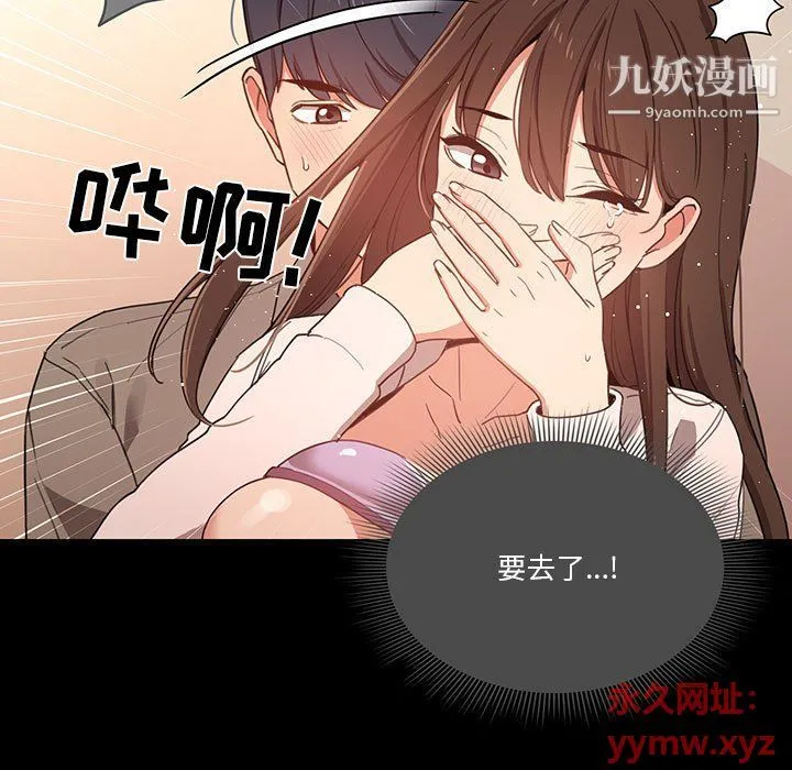 疫情下的家教生活 - 第10话 - page 104