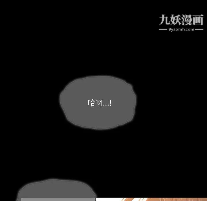 疫情下的家教生活 - 第10话 - page 105