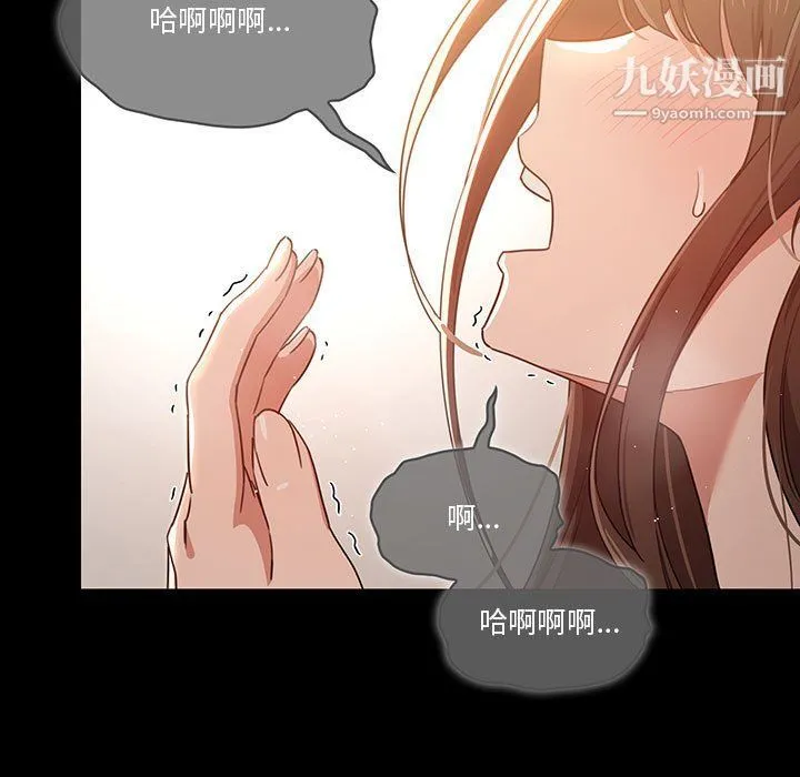 疫情下的家教生活 - 第10话 - page 106
