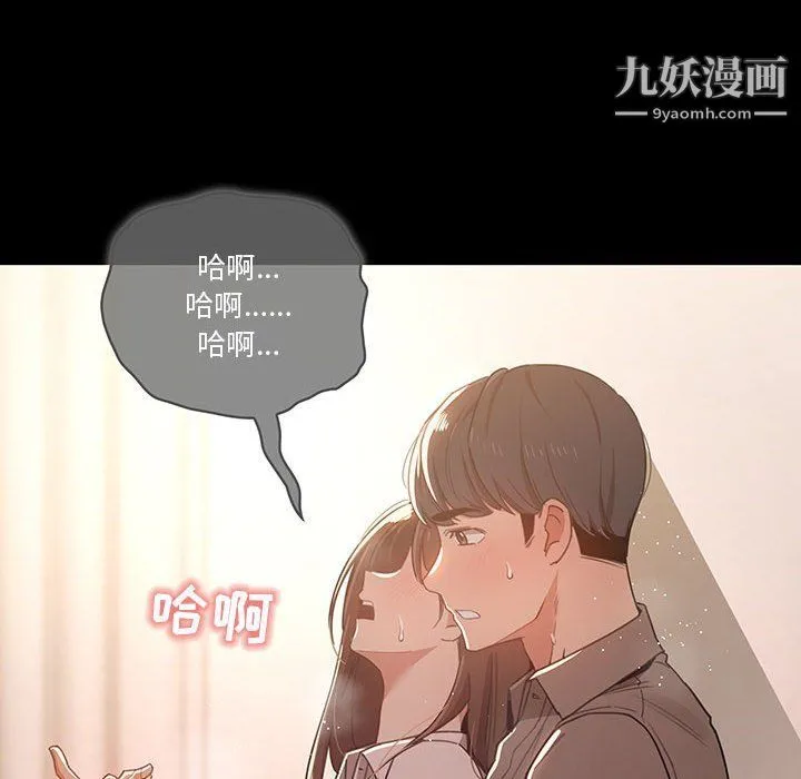 疫情下的家教生活 - 第10话 - page 109