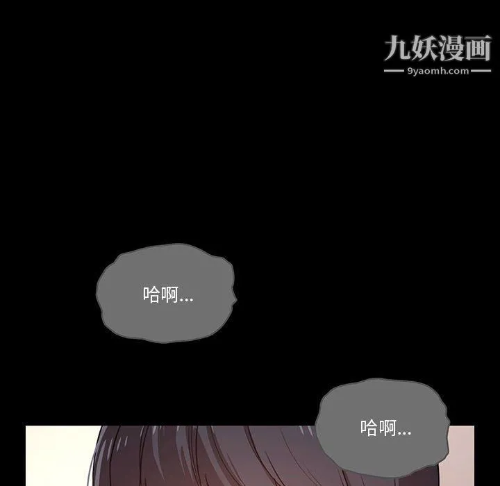 疫情下的家教生活 - 第10话 - page 111