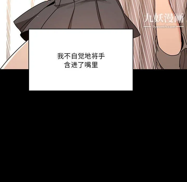 疫情下的家教生活 - 第10话 - page 118