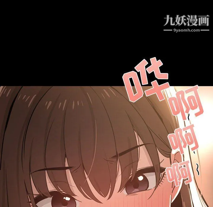 疫情下的家教生活 - 第10话 - page 120