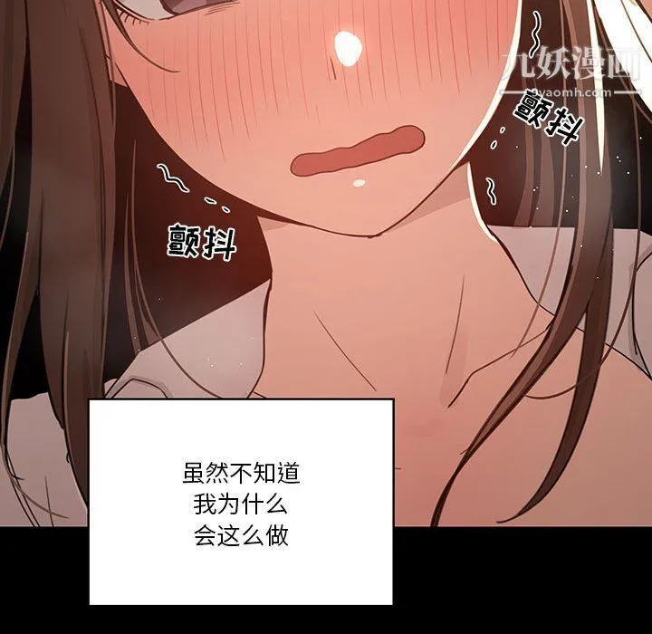 疫情下的家教生活 - 第10话 - page 121