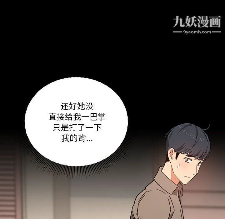 疫情下的家教生活 - 第10话 - page 124