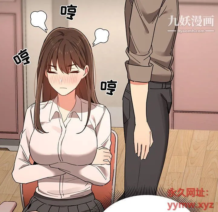 疫情下的家教生活 - 第10话 - page 125
