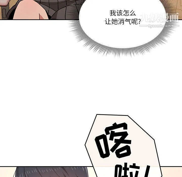 疫情下的家教生活 - 第10话 - page 126