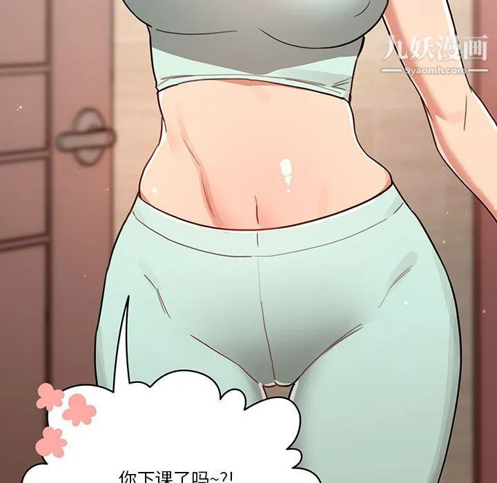 疫情下的家教生活 - 第10话 - page 130