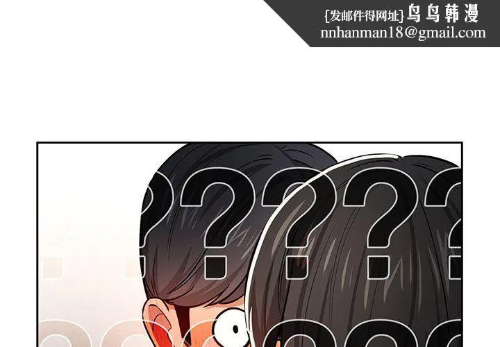 疫情下的家教生活 - 第59话 - page 1