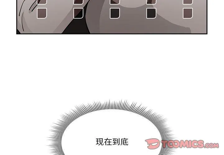 疫情下的家教生活 - 第59话 - page 3