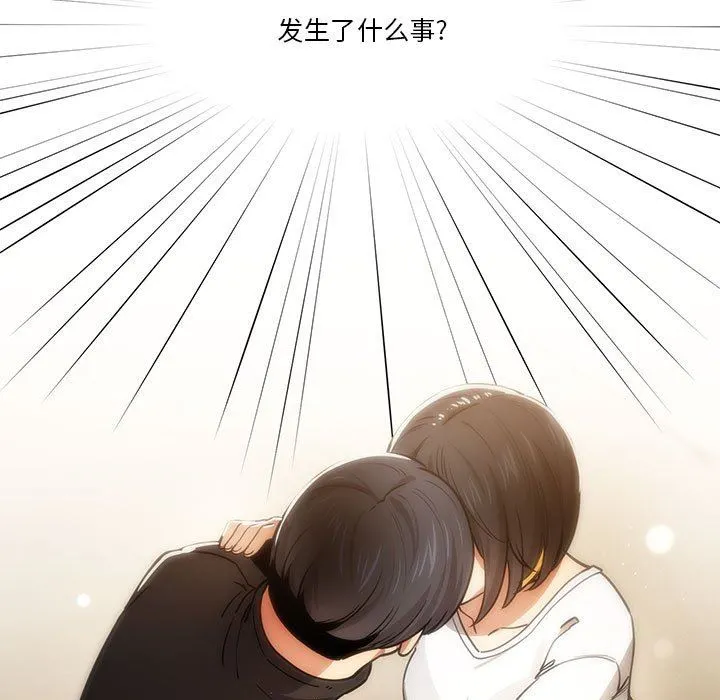 疫情下的家教生活 - 第59话 - page 7
