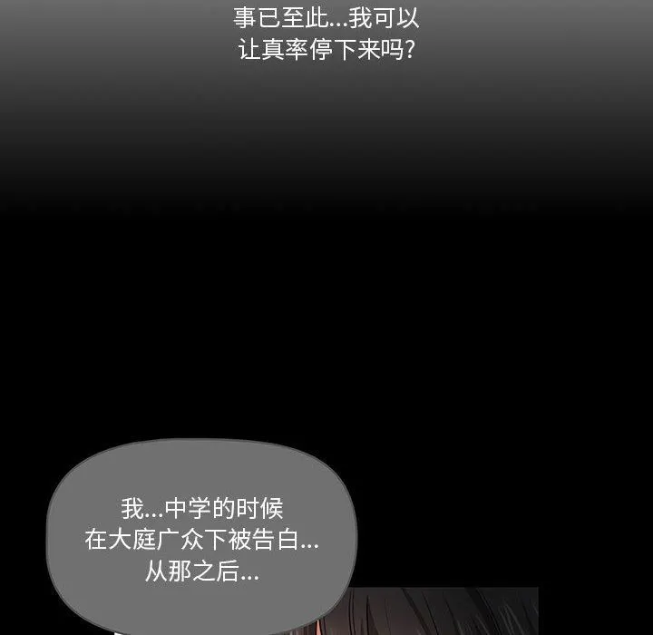 疫情下的家教生活 - 第59话 - page 14