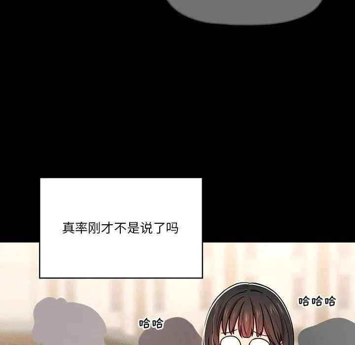 疫情下的家教生活 - 第59话 - page 16