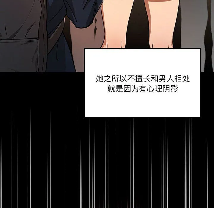 疫情下的家教生活 - 第59话 - page 18