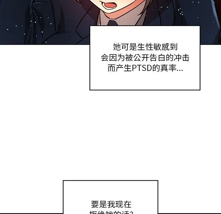 疫情下的家教生活 - 第59话 - page 20