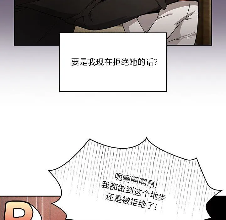 疫情下的家教生活 - 第59话 - page 25